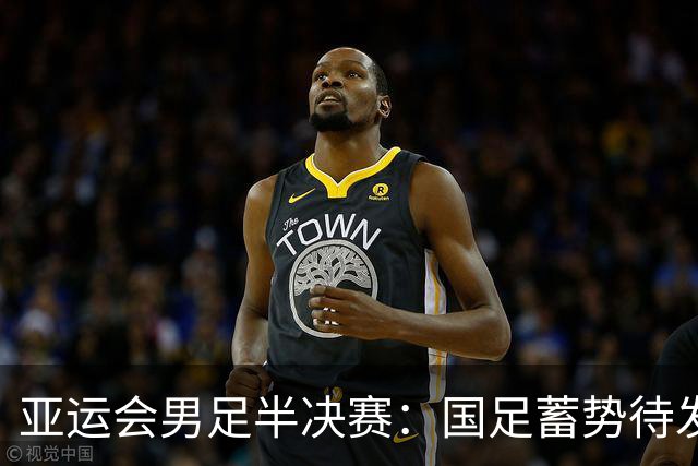 亚运会男足半决赛：国足蓄势待发，勇争韩国队兵役悬念